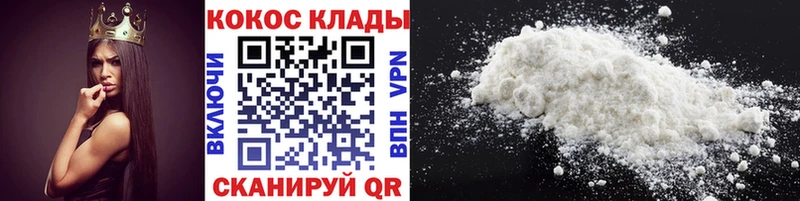 Cocaine Columbia цена Кисловодск
