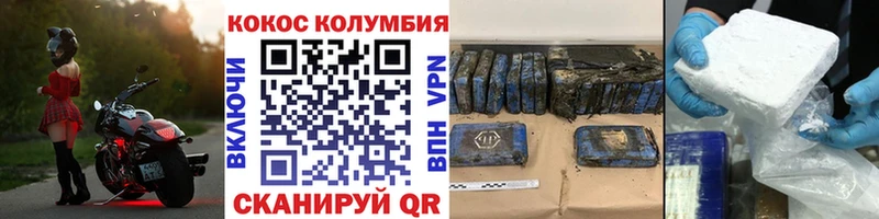 Cocaine Колумбийский Кисловодск