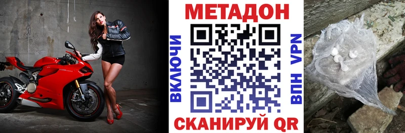 МЕТАДОН methadone  где можно купить   Кисловодск 